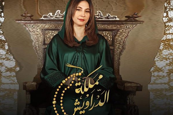 the-program-mamlaket-al-drawish-presented-by-qaswaa-al-khalali-has-started-airing-on-the-watch-it-platform-and-other-channels-it-focuses-on-spirituality-and-drawing-closer-to-allah